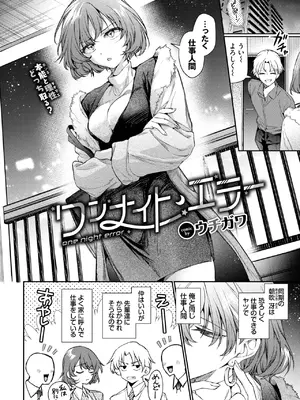 COMIC BAVEL 2025年4月号 [DL版]_074