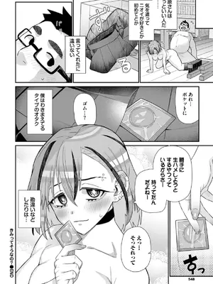 COMIC BAVEL 2025年4月号 [DL版]_536