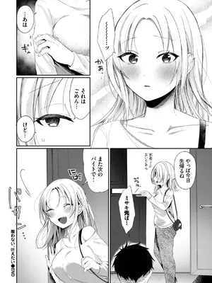 COMIC BAVEL 2025年4月号 [DL版]_516