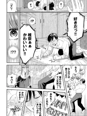 COMIC BAVEL 2025年4月号 [DL版]_100