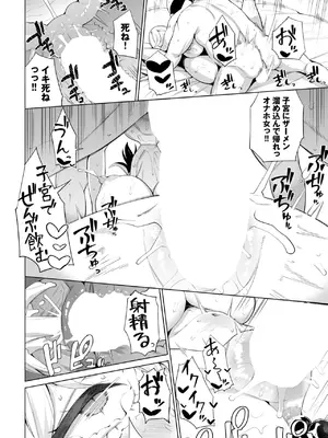 COMIC BAVEL 2025年4月号 [DL版]_404