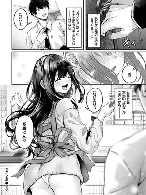 COMIC BAVEL 2025年4月号 [DL版]_336