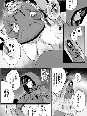 COMIC BAVEL 2025年4月号 [DL版]_188