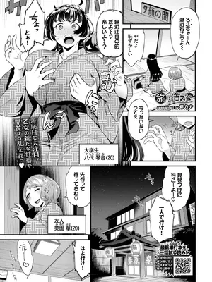 COMIC BAVEL 2025年4月号 [DL版]_407