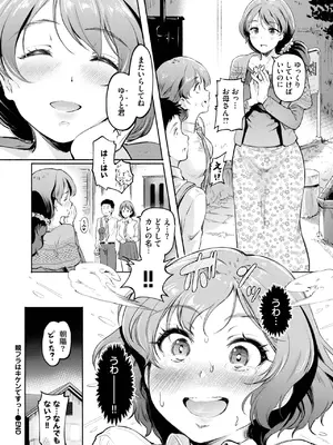 COMIC BAVEL 2025年4月号 [DL版]_386