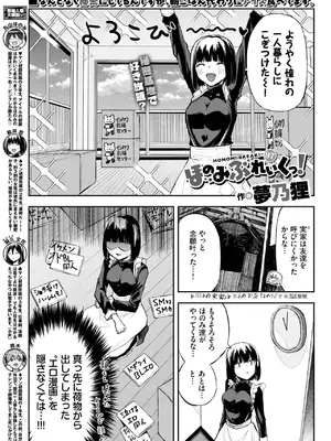 COMIC BAVEL 2025年4月号 [DL版]_575