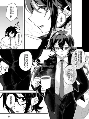 COMIC BAVEL 2025年4月号 [DL版]_459