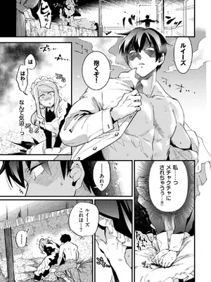 COMIC BAVEL 2025年4月号 [DL版]_169