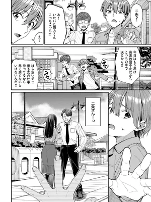 COMIC BAVEL 2025年4月号 [DL版]_022