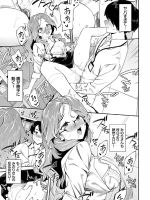 COMIC BAVEL 2025年4月号 [DL版]_133