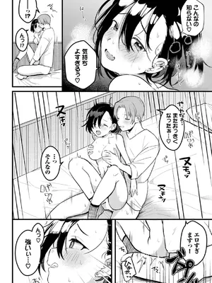 COMIC BAVEL 2025年4月号 [DL版]_552