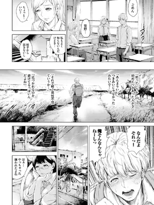 COMIC BAVEL 2025年4月号 [DL版]_348