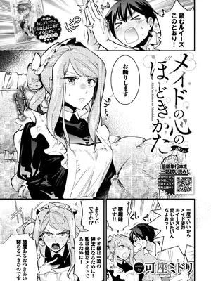 COMIC BAVEL 2025年4月号 [DL版]_167