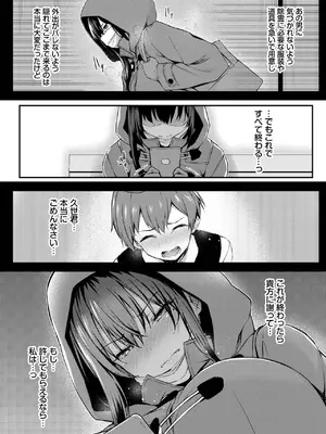 COMIC BAVEL 2025年4月号 [DL版]_187