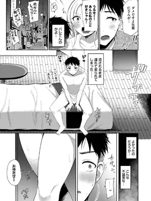 COMIC BAVEL 2025年4月号 [DL版]_501