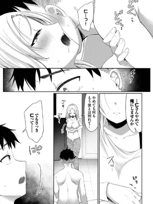 COMIC BAVEL 2025年4月号 [DL版]_515