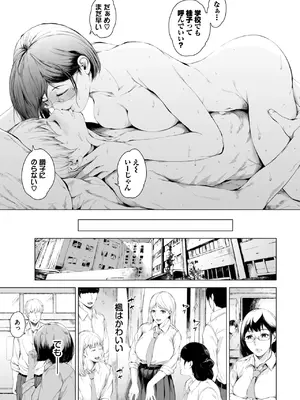 COMIC BAVEL 2025年4月号 [DL版]_365