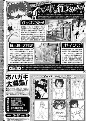 COMIC BAVEL 2025年4月号 [DL版]_591