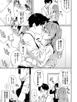 COMIC BAVEL 2025年4月号 [DL版]_127