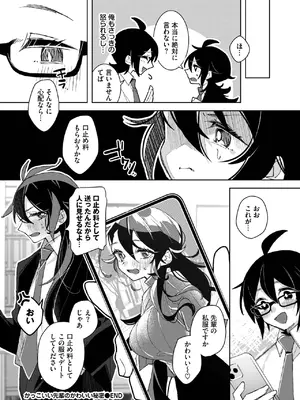 COMIC BAVEL 2025年4月号 [DL版]_474