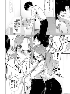 COMIC BAVEL 2025年4月号 [DL版]_126