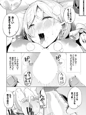 COMIC BAVEL 2025年4月号 [DL版]_396