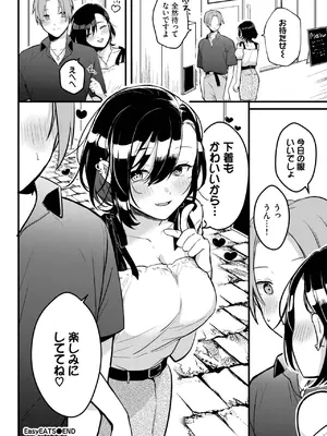 COMIC BAVEL 2025年4月号 [DL版]_554