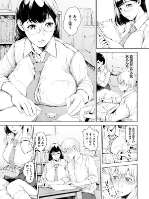 COMIC BAVEL 2025年4月号 [DL版]_341