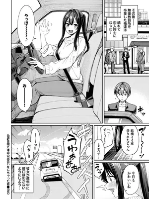 COMIC BAVEL 2025年4月号 [DL版]_046