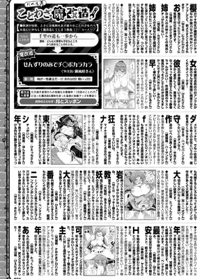 COMIC BAVEL 2025年4月号 [DL版]_589