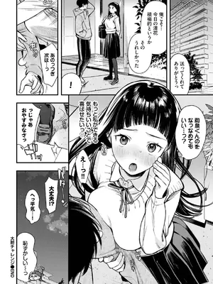 COMIC BAVEL 2025年4月号 [DL版]_072