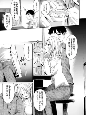 COMIC BAVEL 2025年4月号 [DL版]_499