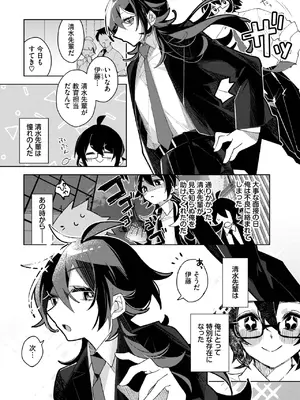 COMIC BAVEL 2025年4月号 [DL版]_456