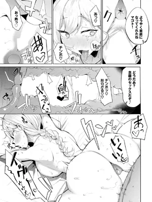 COMIC BAVEL 2025年4月号 [DL版]_399