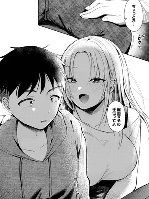 COMIC BAVEL 2025年4月号 [DL版]_500