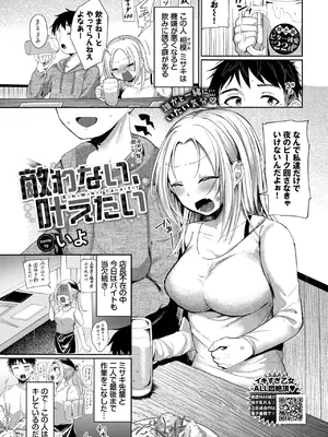 COMIC BAVEL 2025年4月号 [DL版]_495