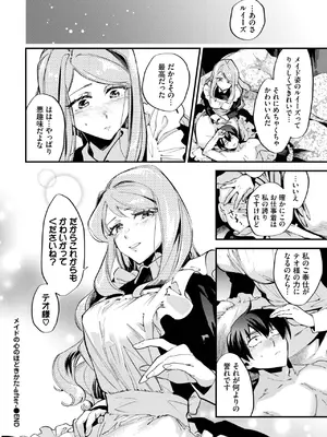 COMIC BAVEL 2025年4月号 [DL版]_176