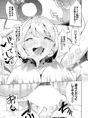 COMIC BAVEL 2025年4月号 [DL版]_403