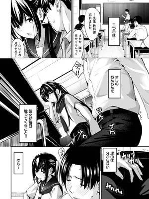 COMIC BAVEL 2025年4月号 [DL版]_432