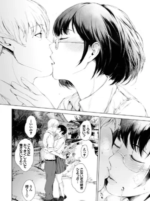 COMIC BAVEL 2025年4月号 [DL版]_352