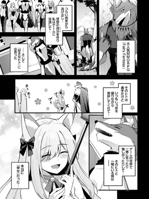 COMIC BAVEL 2025年4月号 [DL版]_225