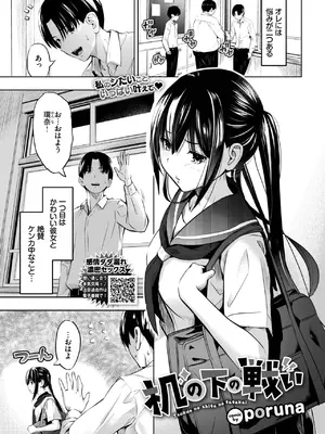 COMIC BAVEL 2025年4月号 [DL版]_431