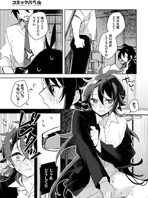 COMIC BAVEL 2025年4月号 [DL版]_463