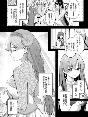 COMIC BAVEL 2025年4月号 [DL版]_222