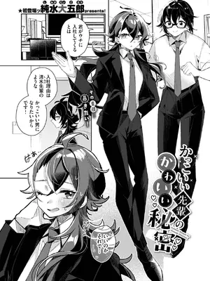 COMIC BAVEL 2025年4月号 [DL版]_455