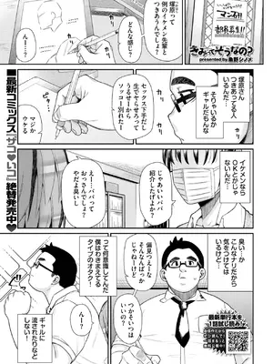 COMIC BAVEL 2025年4月号 [DL版]_517