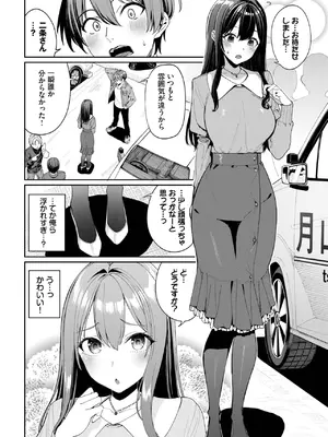 COMIC BAVEL 2025年4月号 [DL版]_018