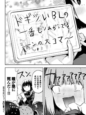 COMIC BAVEL 2025年4月号 [DL版]_578