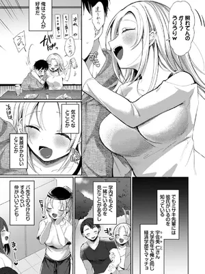 COMIC BAVEL 2025年4月号 [DL版]_497