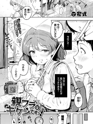 COMIC BAVEL 2025年4月号 [DL版]_367